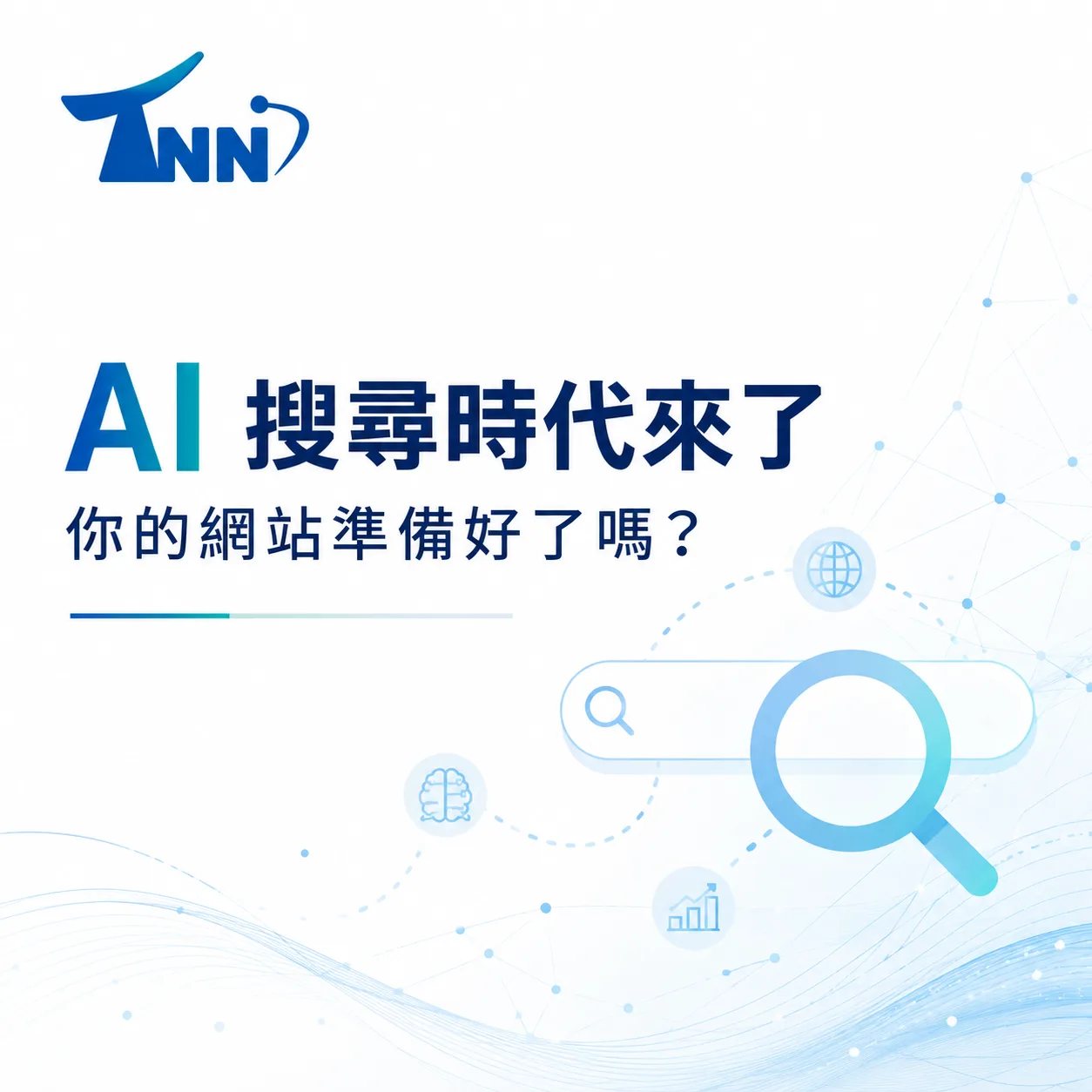 google關鍵字查詢10個常見問題